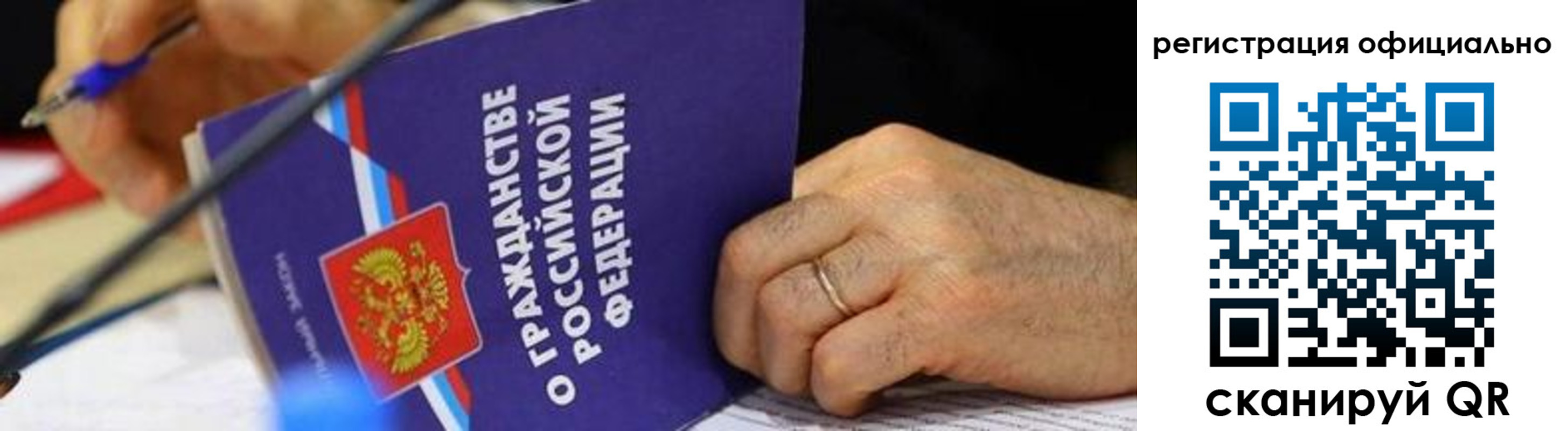 прописка штамп в Новом Осколе