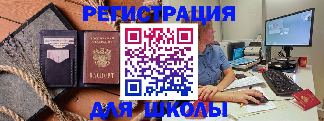 временная регистрация для всех в Новом Осколе