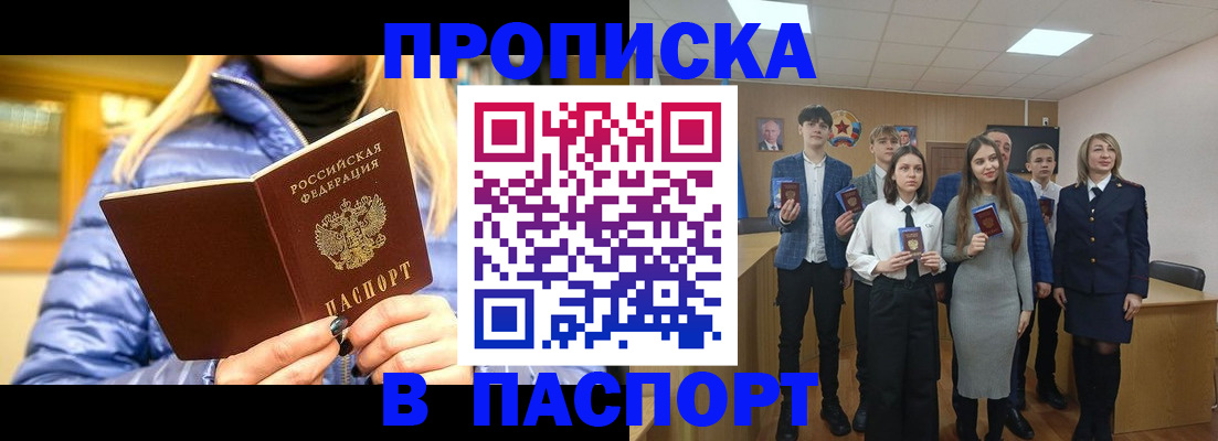 временная регистрация поиск в Новом Осколе