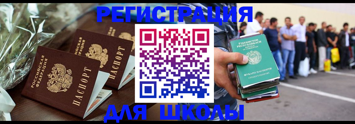 купить прописку в Новом Осколе